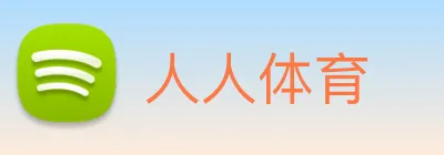 人人体育 Logo